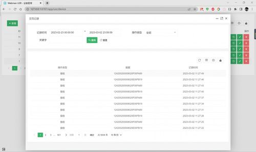 Webman USR人物聯(lián)服務應用插件的全面解析